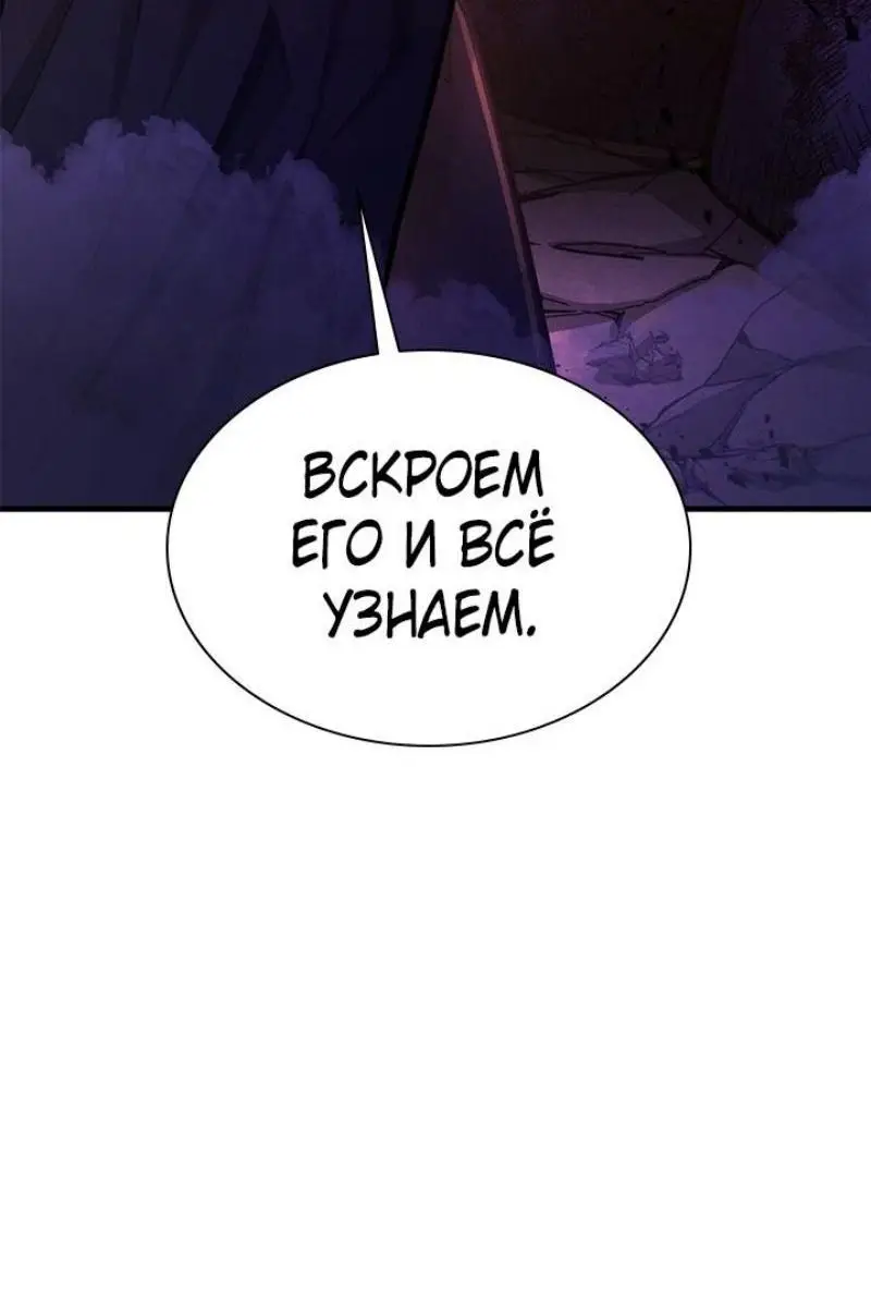 Страница 57 главы 189 манги Невероятное обучение / The Tutorial Is Too Tough!