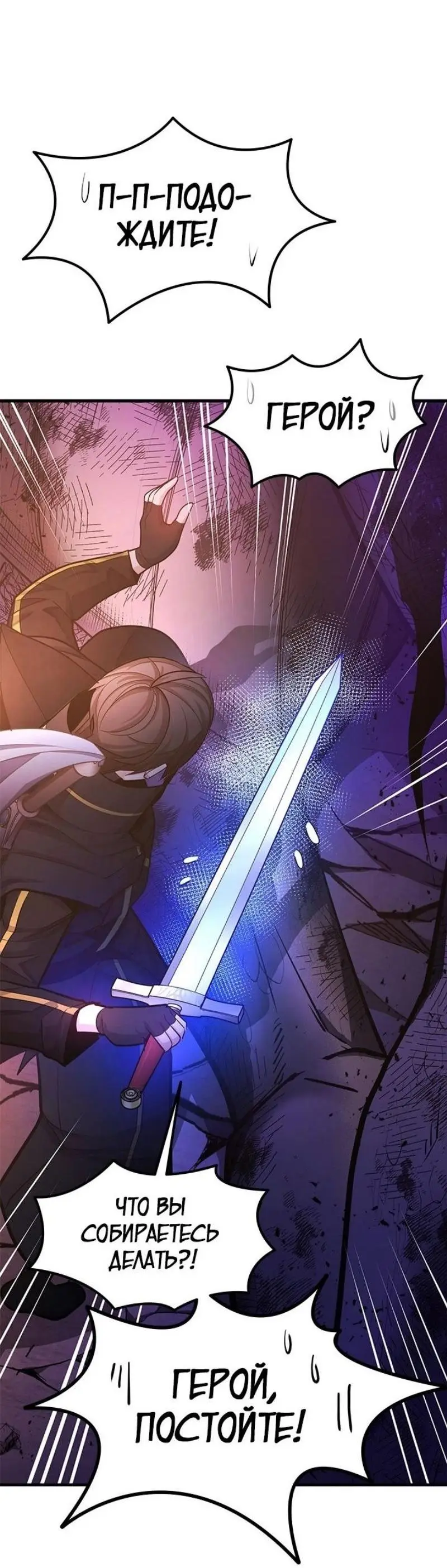 Страница 58 главы 189 манги Невероятное обучение / The Tutorial Is Too Tough!