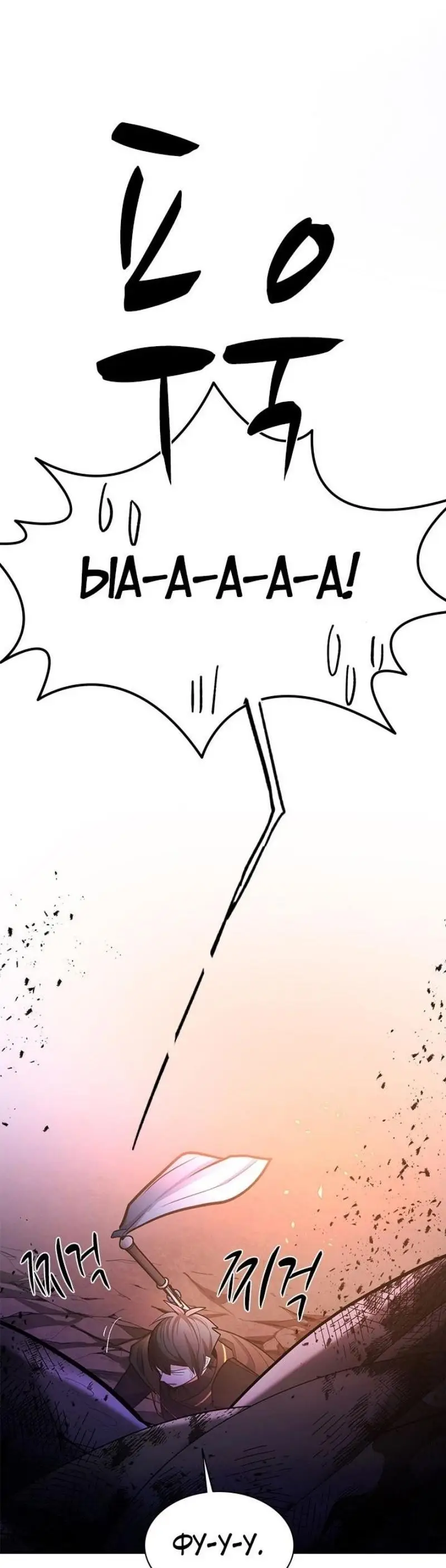 Страница 59 главы 189 манги Невероятное обучение / The Tutorial Is Too Tough!