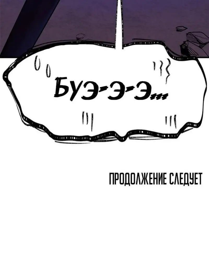 Страница 64 главы 189 манги Невероятное обучение / The Tutorial Is Too Tough!