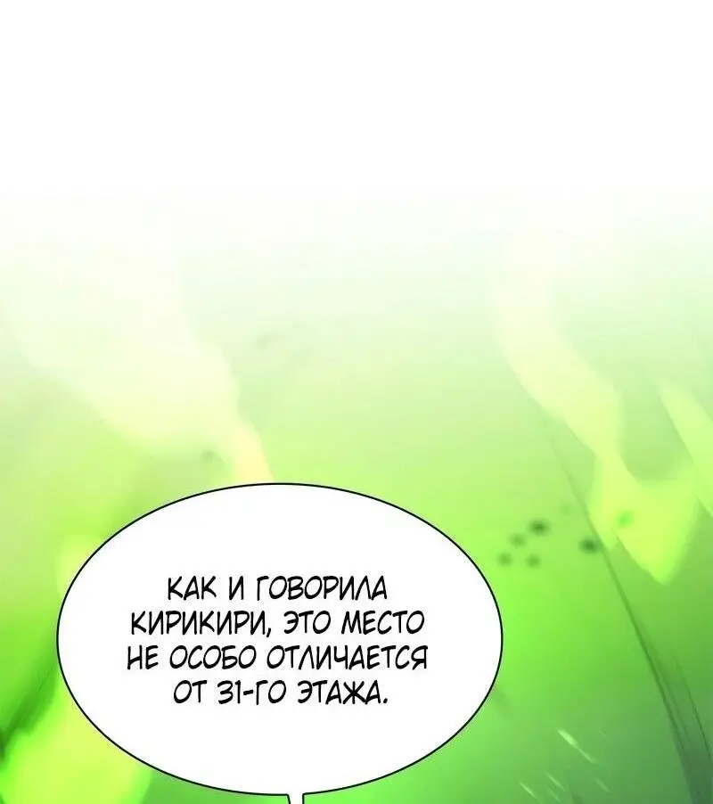 Страница 5 главы 206 манги Невероятное обучение / The Tutorial Is Too Tough!