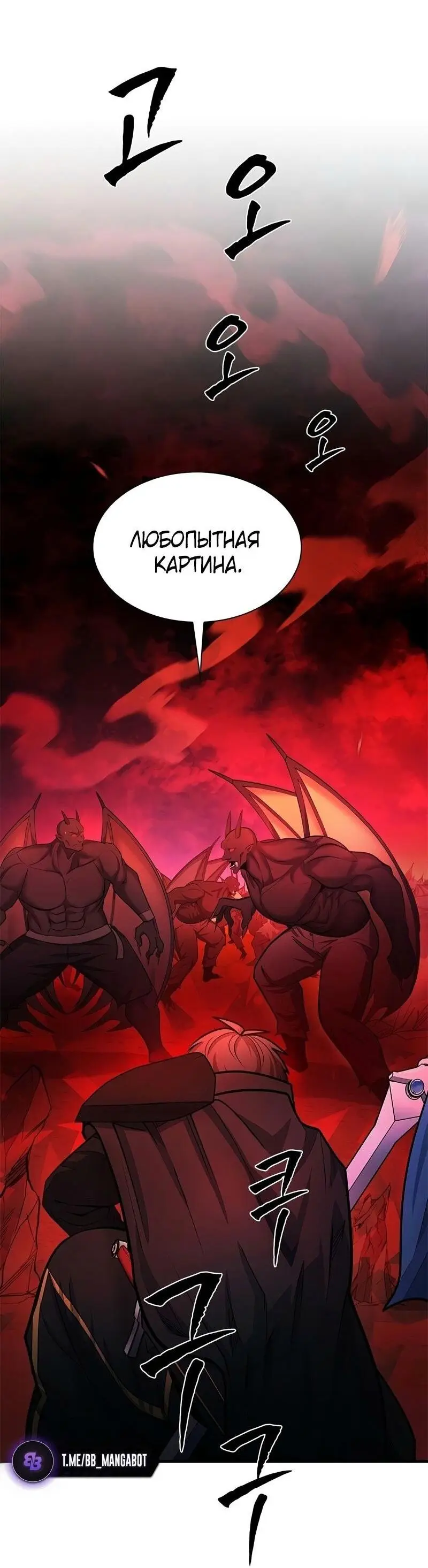 Страница 10 главы 206 манги Невероятное обучение / The Tutorial Is Too Tough!