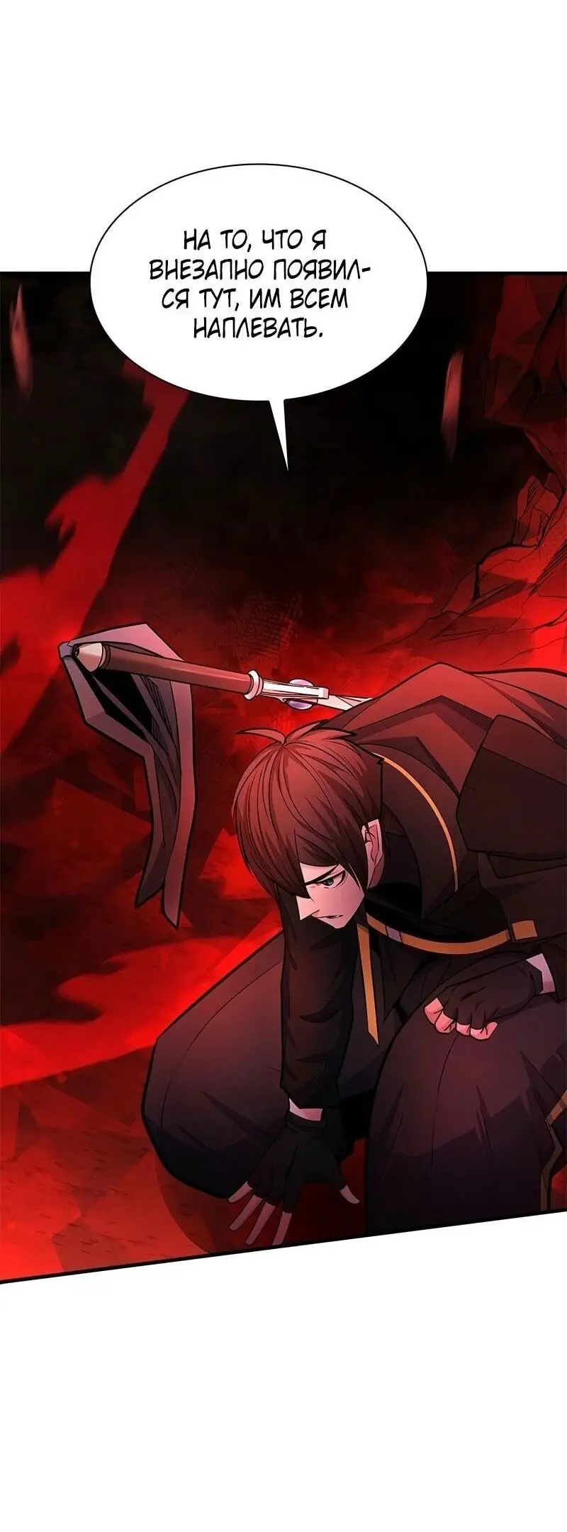 Страница 13 главы 206 манги Невероятное обучение / The Tutorial Is Too Tough!