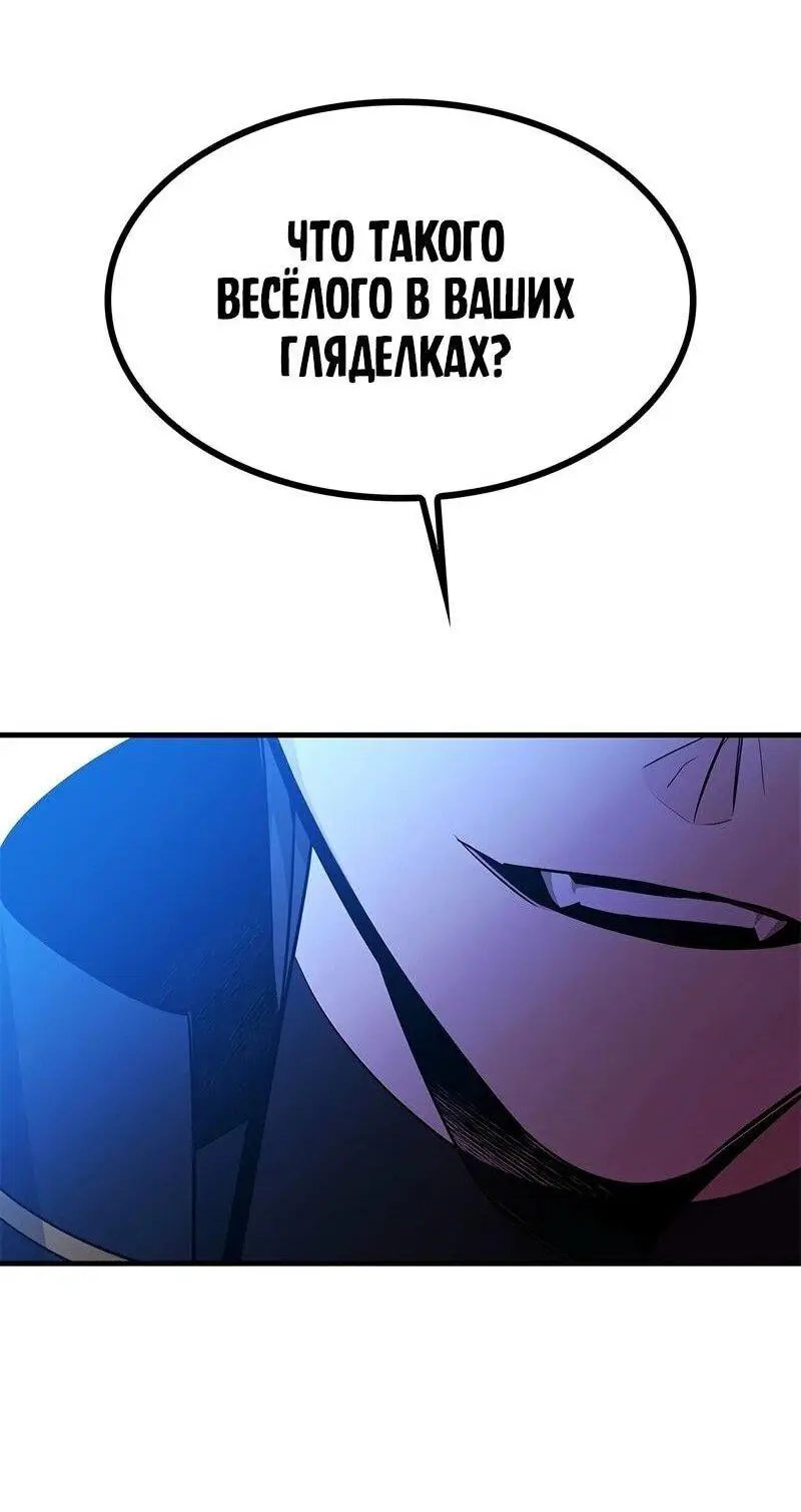 Страница 31 главы 206 манги Невероятное обучение / The Tutorial Is Too Tough!