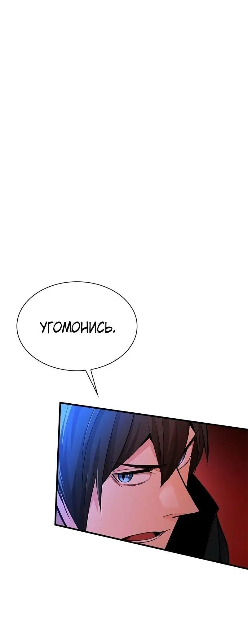 Страница 38 главы 206 манги Невероятное обучение / The Tutorial Is Too Tough!