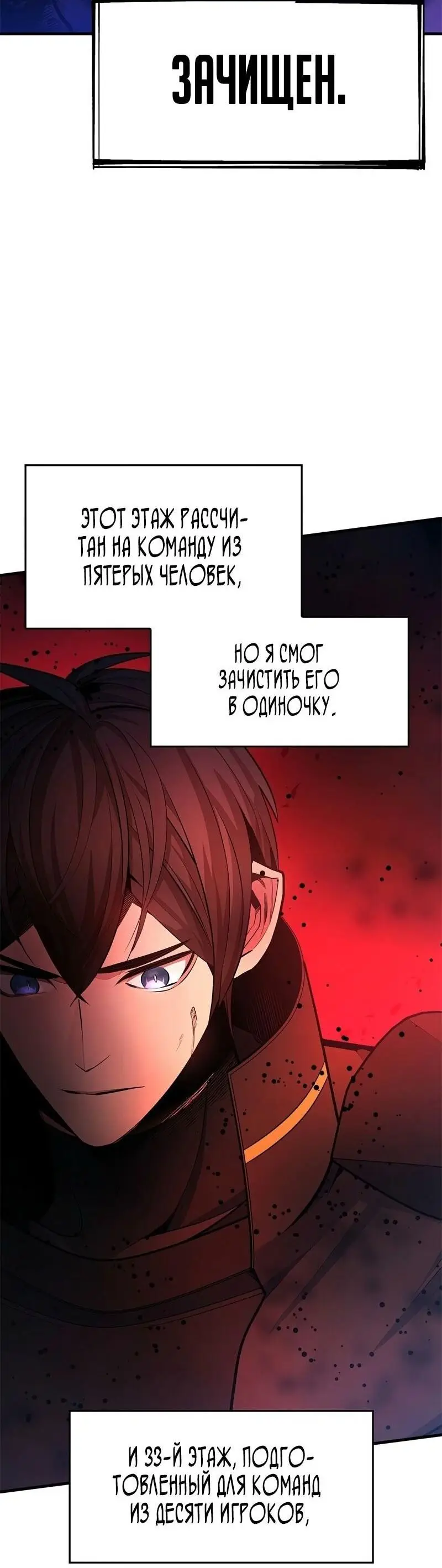 Страница 44 главы 206 манги Невероятное обучение / The Tutorial Is Too Tough!