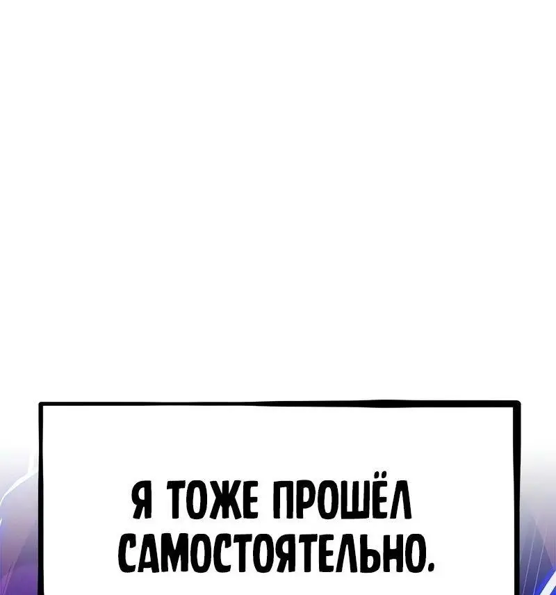 Страница 45 главы 206 манги Невероятное обучение / The Tutorial Is Too Tough!