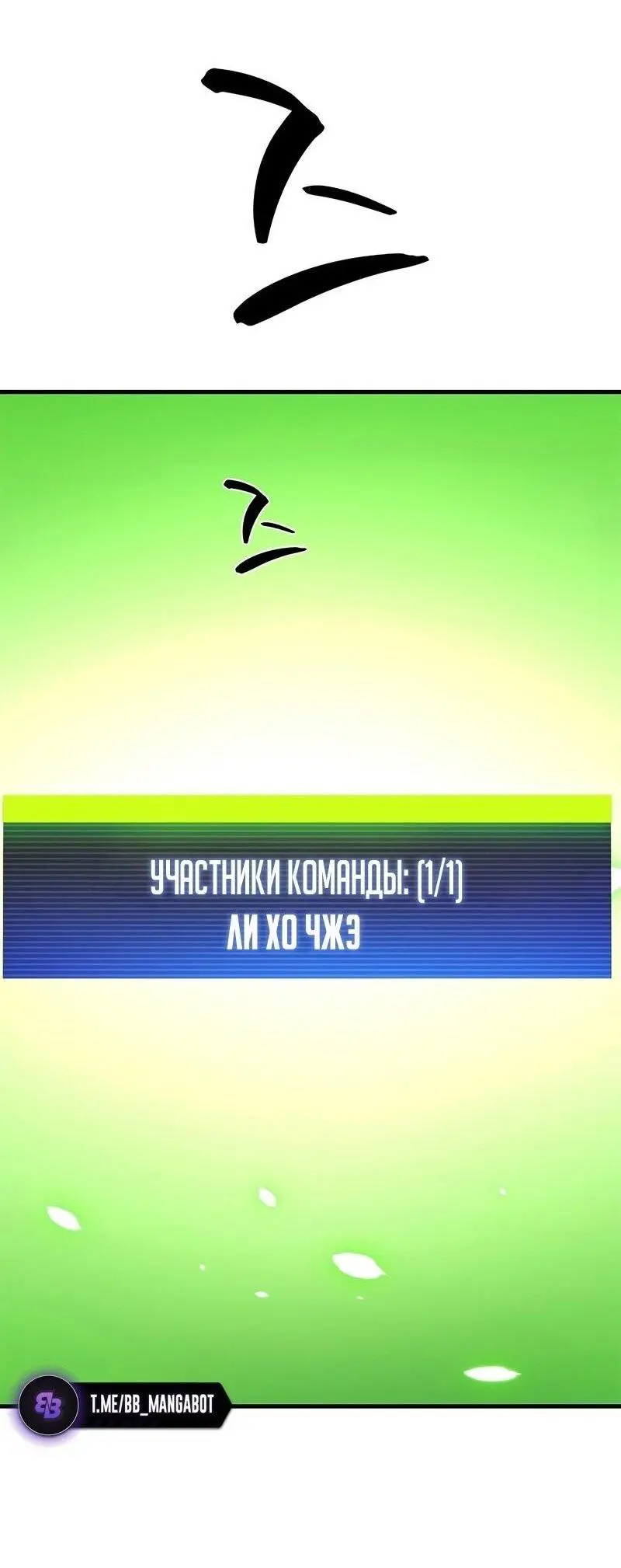 Страница 49 главы 206 манги Невероятное обучение / The Tutorial Is Too Tough!