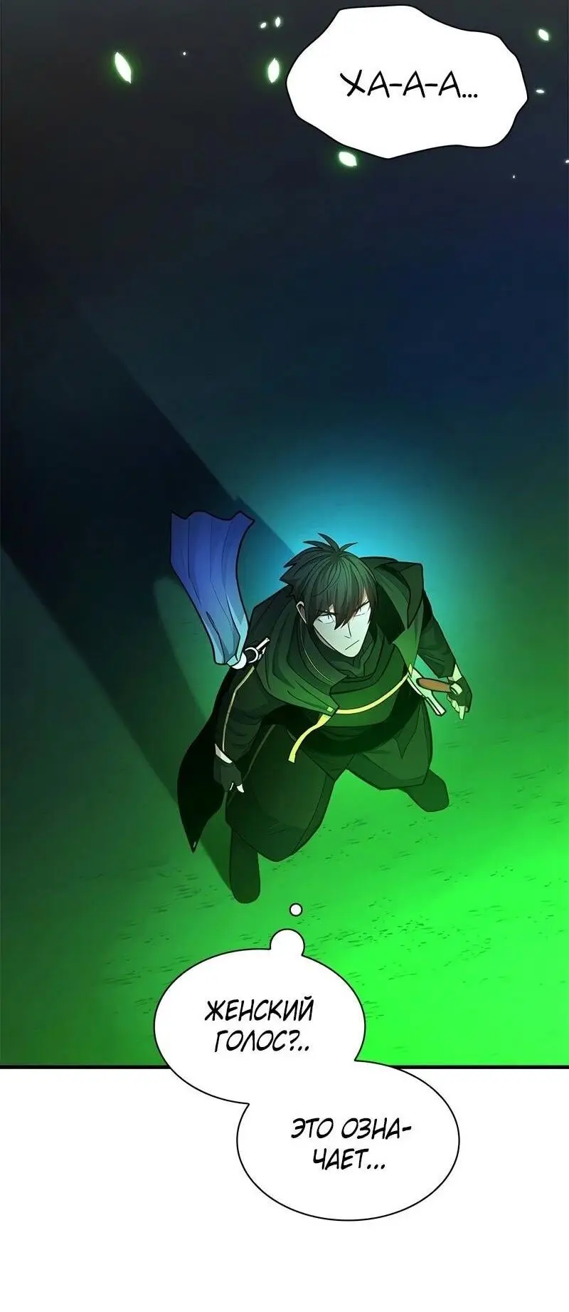 Страница 54 главы 206 манги Невероятное обучение / The Tutorial Is Too Tough!