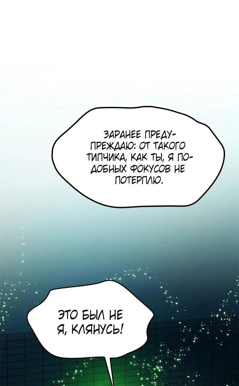 Страница 56 главы 206 манги Невероятное обучение / The Tutorial Is Too Tough!