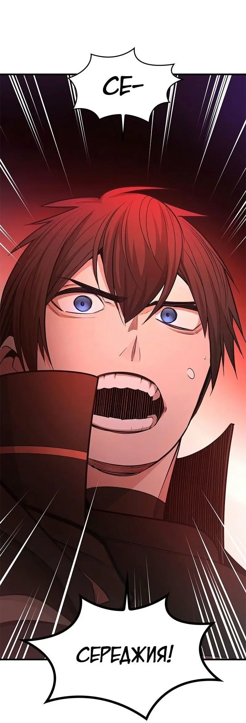 Страница 64 главы 206 манги Невероятное обучение / The Tutorial Is Too Tough!