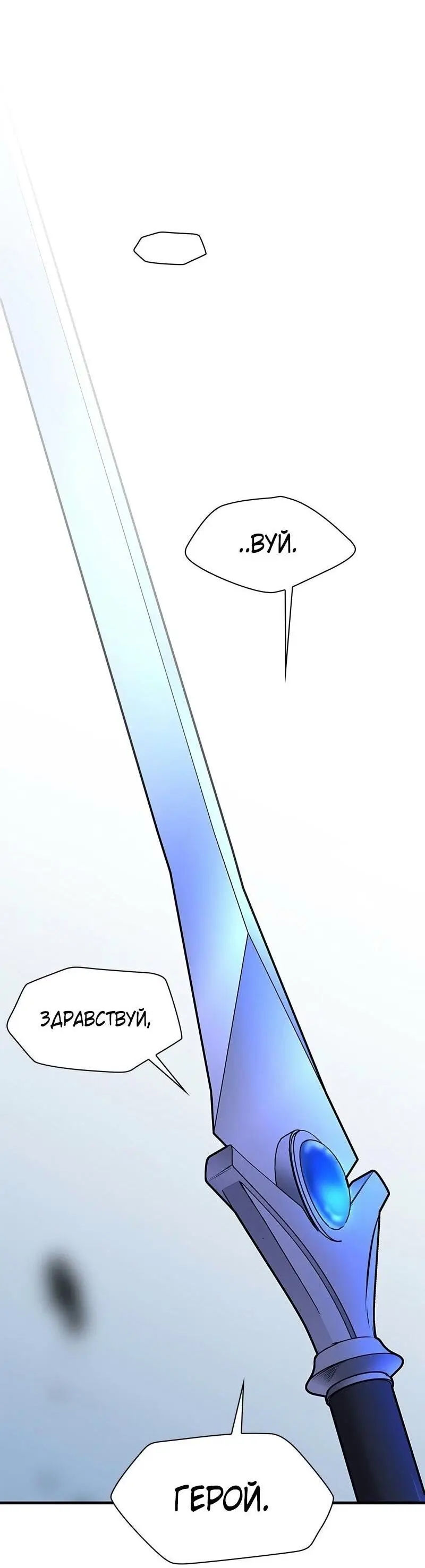 Страница 70 главы 206 манги Невероятное обучение / The Tutorial Is Too Tough!
