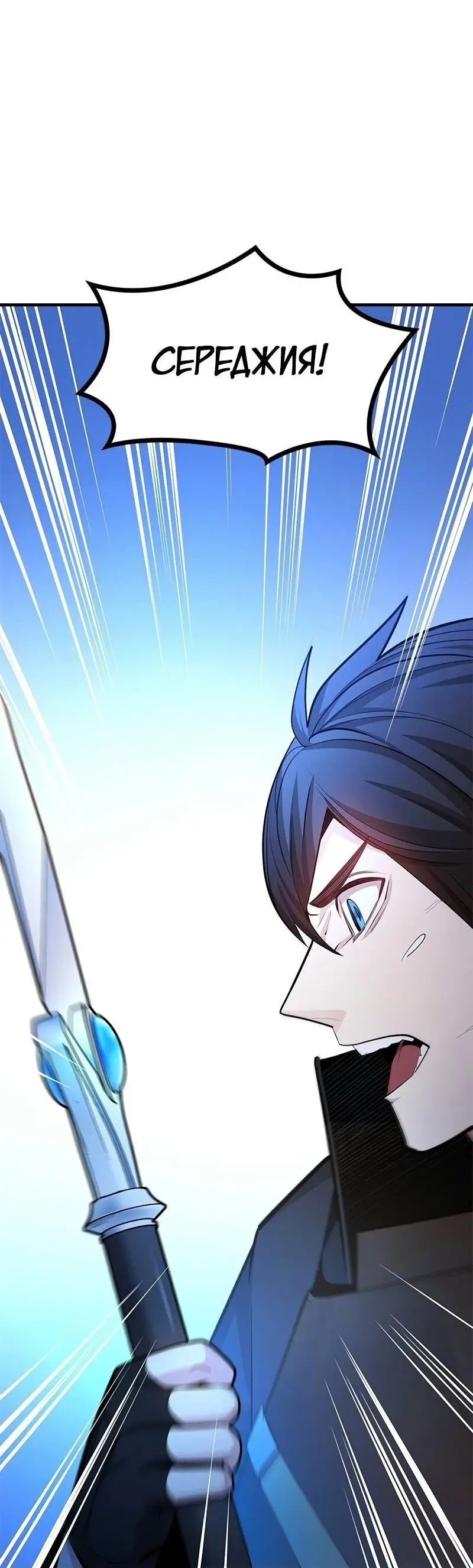 Страница 71 главы 206 манги Невероятное обучение / The Tutorial Is Too Tough!