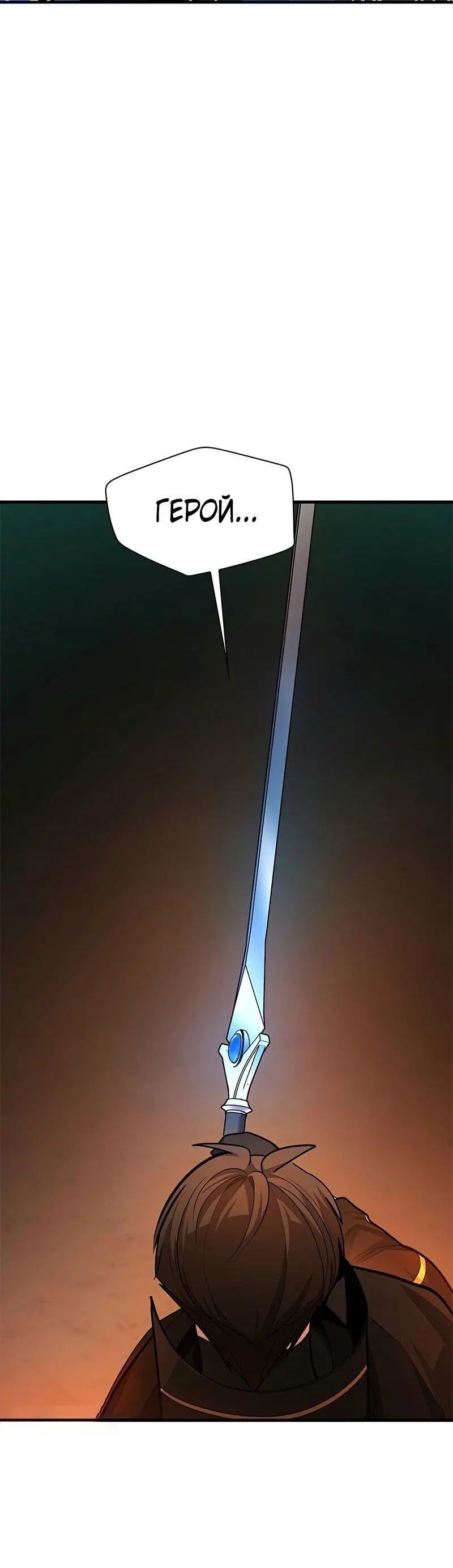 Страница 72 главы 206 манги Невероятное обучение / The Tutorial Is Too Tough!