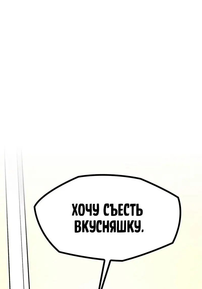 Страница 76 главы 206 манги Невероятное обучение / The Tutorial Is Too Tough!