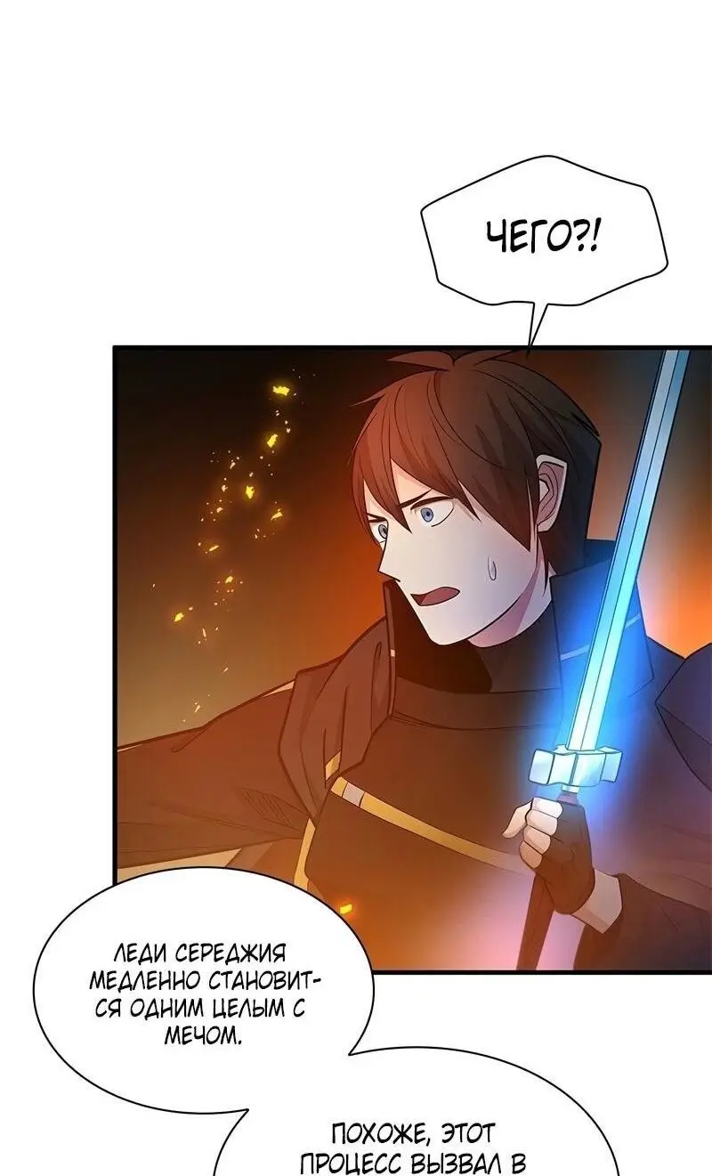 Страница 78 главы 206 манги Невероятное обучение / The Tutorial Is Too Tough!