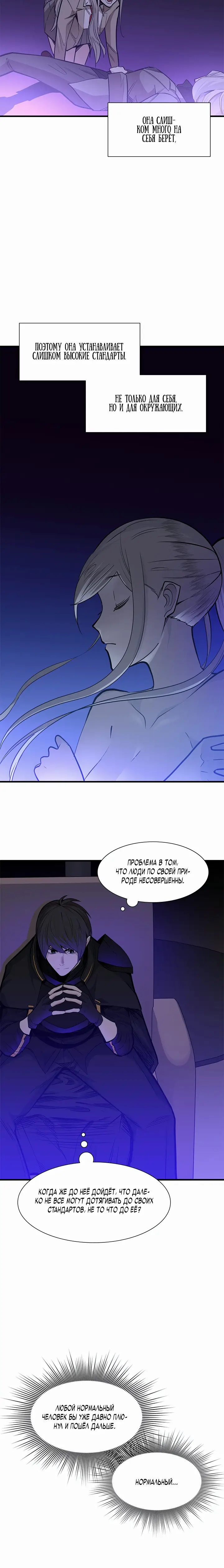 Страница 4 главы 60 манги Невероятное обучение / The Tutorial Is Too Tough!