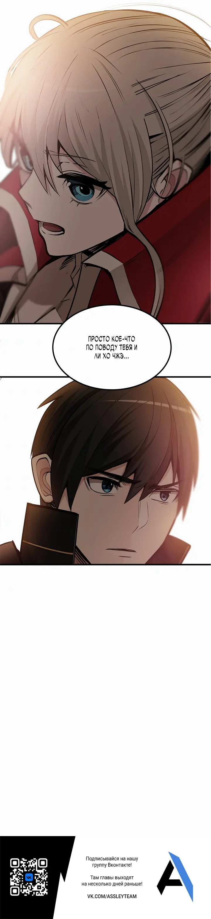 Страница 11 главы 61 манги Невероятное обучение / The Tutorial Is Too Tough!