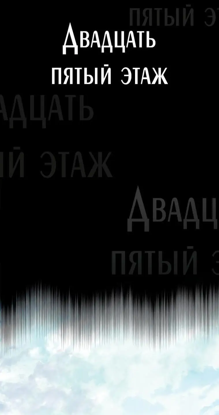 Страница 6 главы 160 манги Невероятное обучение / The Tutorial Is Too Tough!