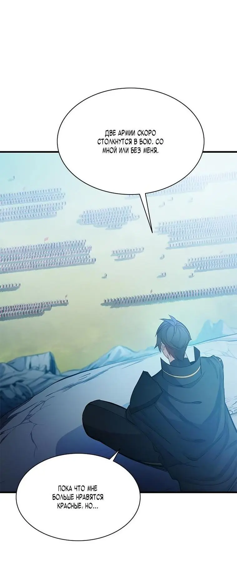 Страница 11 главы 160 манги Невероятное обучение / The Tutorial Is Too Tough!
