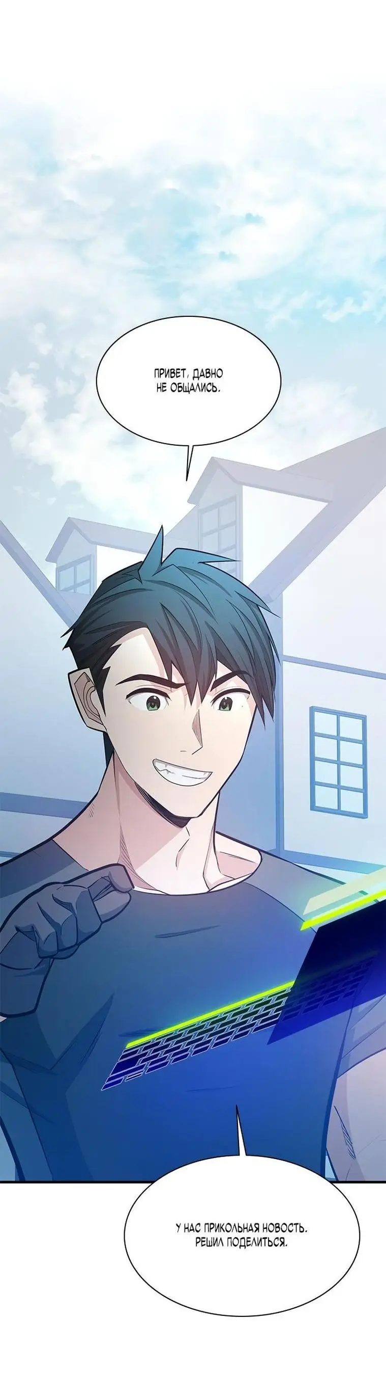 Страница 16 главы 160 манги Невероятное обучение / The Tutorial Is Too Tough!