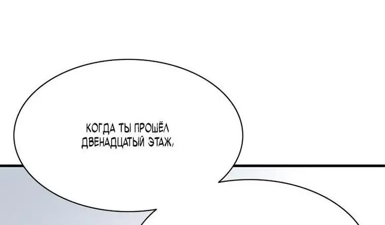 Страница 28 главы 160 манги Невероятное обучение / The Tutorial Is Too Tough!