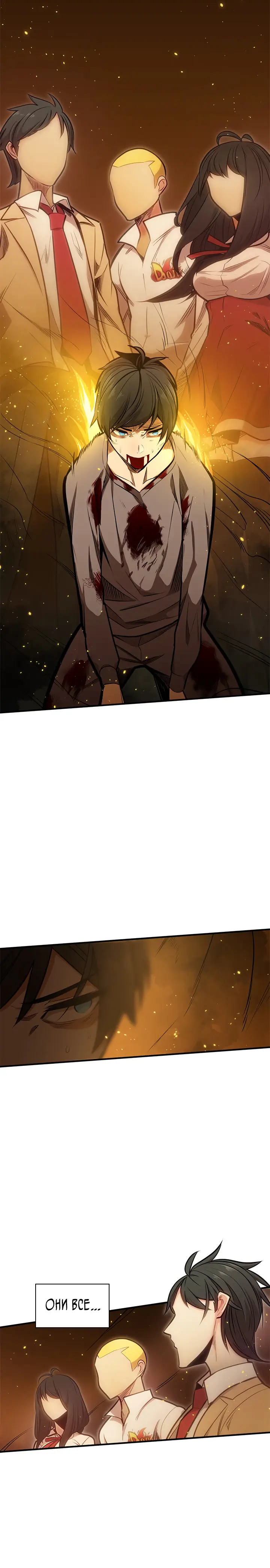 Страница 6 главы 8 манги Невероятное обучение / The Tutorial Is Too Tough!