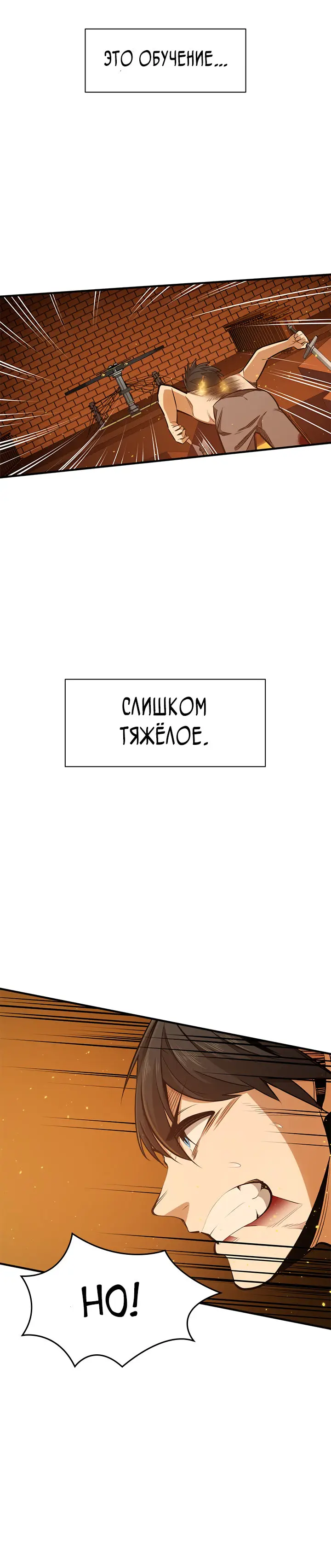 Страница 8 главы 8 манги Невероятное обучение / The Tutorial Is Too Tough!