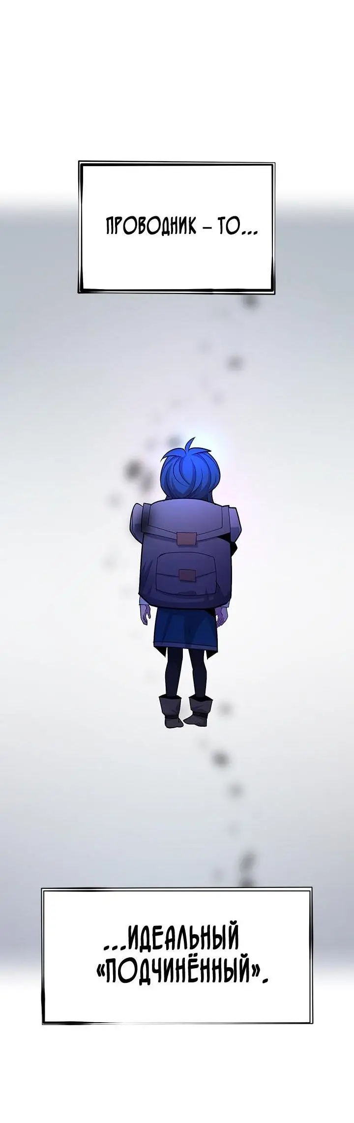 Страница 4 главы 185 манги Невероятное обучение / The Tutorial Is Too Tough!