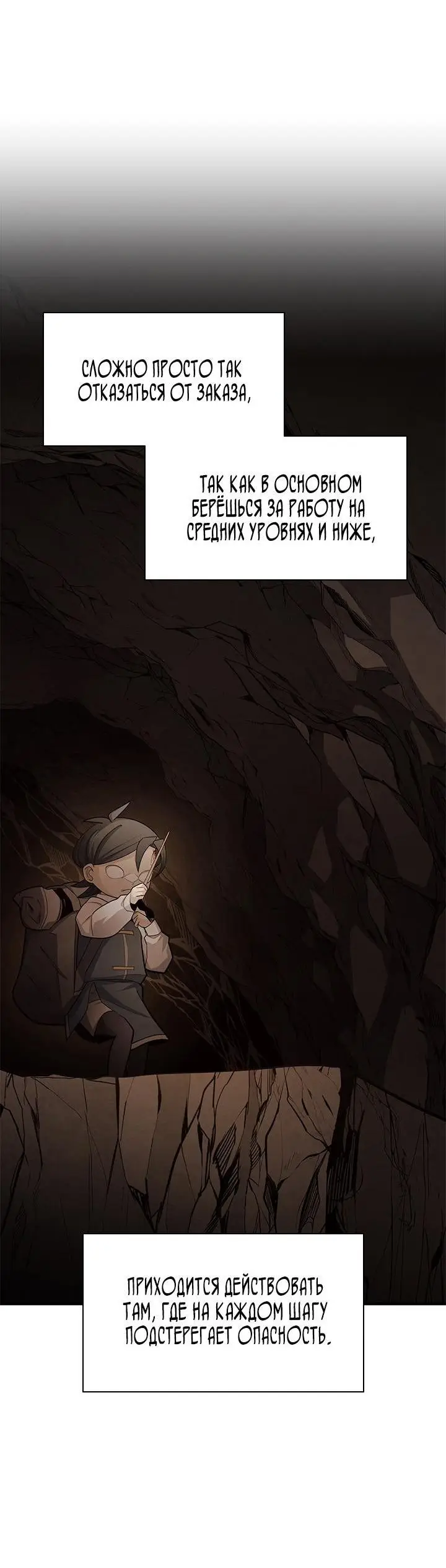 Страница 5 главы 185 манги Невероятное обучение / The Tutorial Is Too Tough!