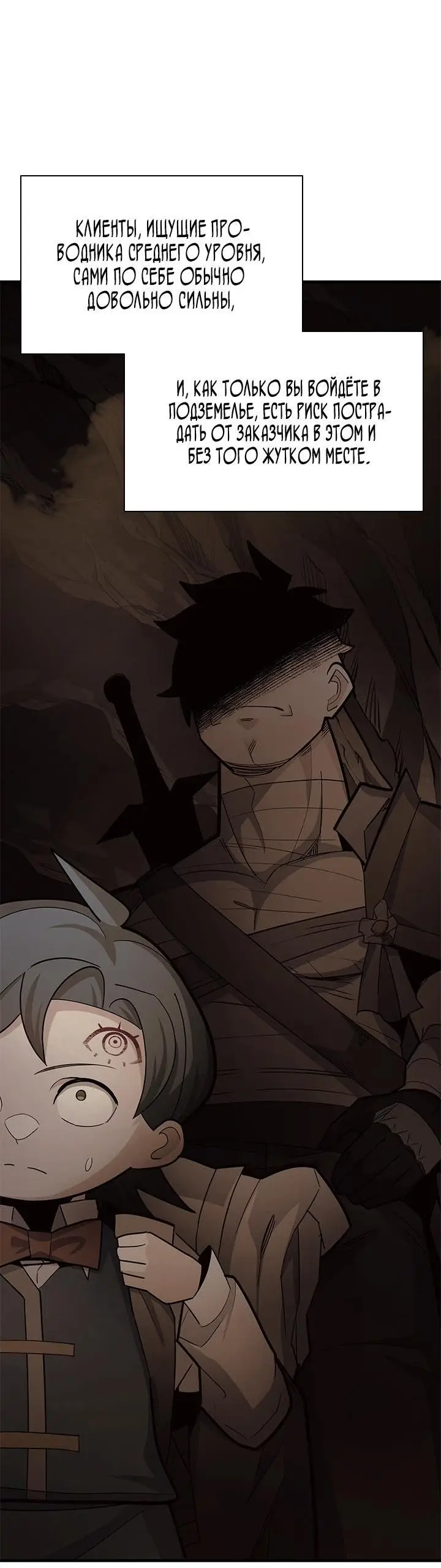 Страница 6 главы 185 манги Невероятное обучение / The Tutorial Is Too Tough!