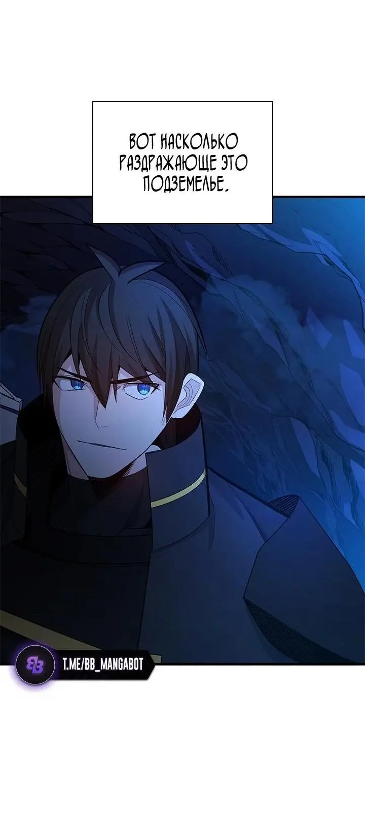 Страница 12 главы 185 манги Невероятное обучение / The Tutorial Is Too Tough!