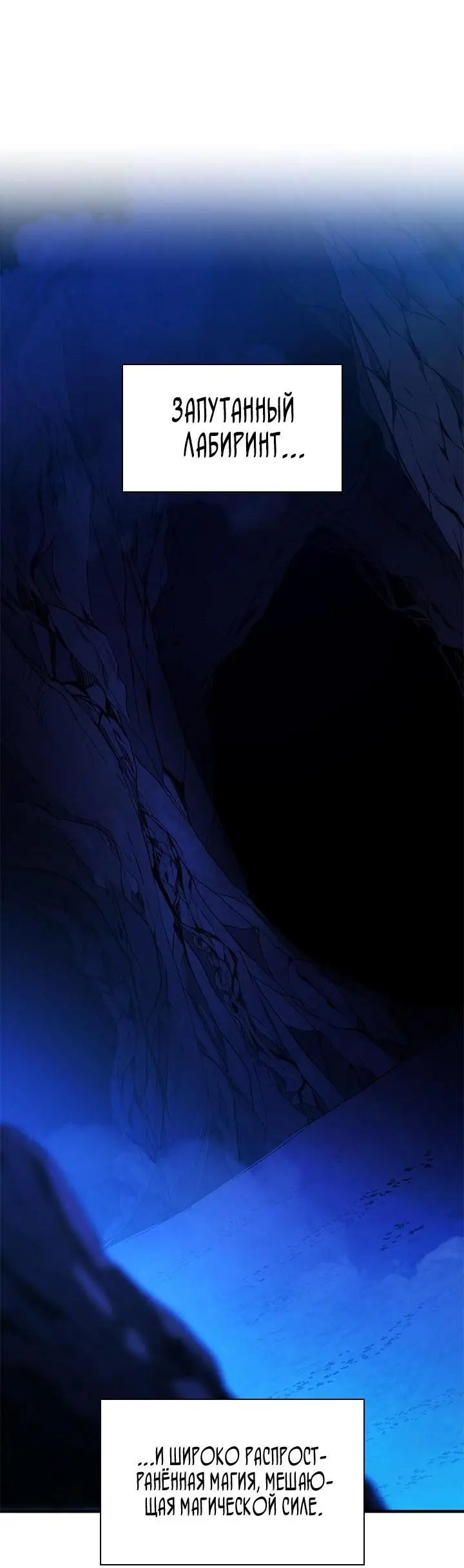 Страница 13 главы 185 манги Невероятное обучение / The Tutorial Is Too Tough!