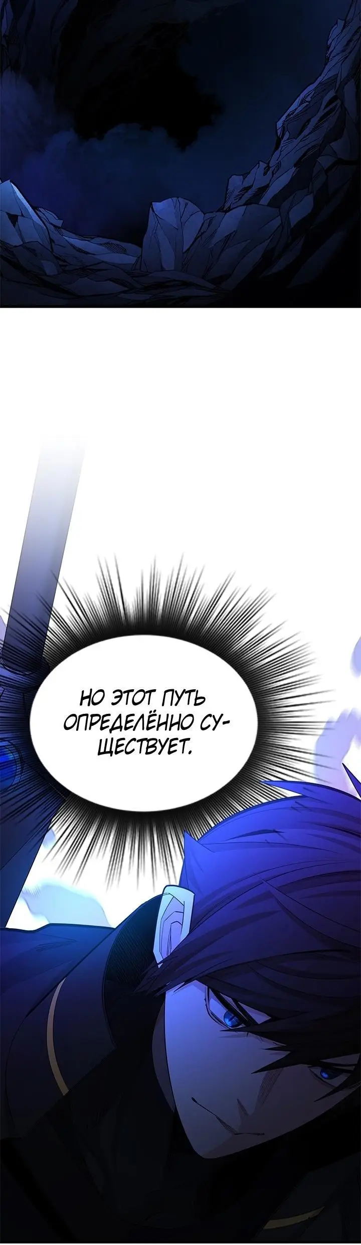 Страница 17 главы 185 манги Невероятное обучение / The Tutorial Is Too Tough!