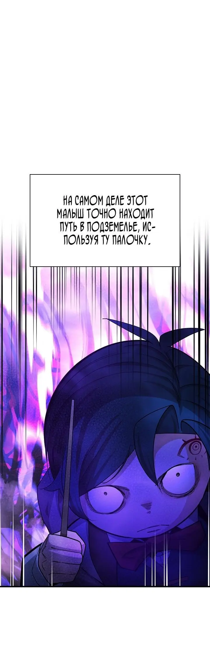 Страница 18 главы 185 манги Невероятное обучение / The Tutorial Is Too Tough!