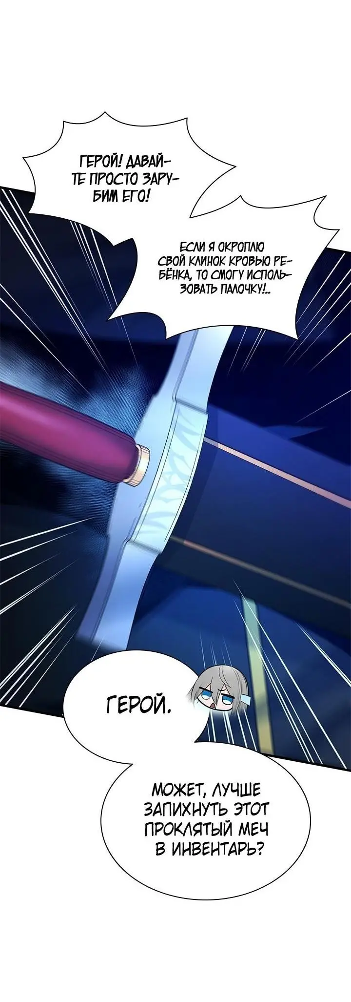 Страница 20 главы 185 манги Невероятное обучение / The Tutorial Is Too Tough!