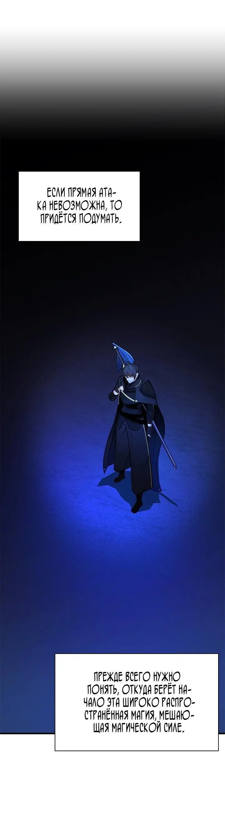 Страница 25 главы 185 манги Невероятное обучение / The Tutorial Is Too Tough!