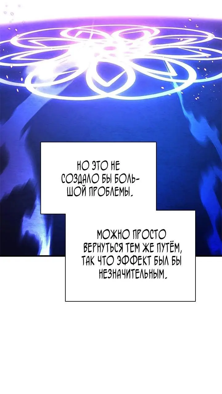 Страница 27 главы 185 манги Невероятное обучение / The Tutorial Is Too Tough!