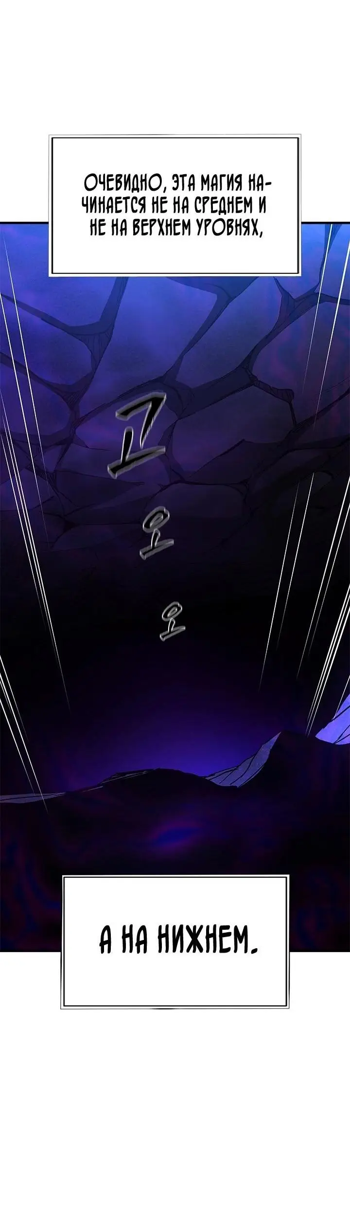 Страница 28 главы 185 манги Невероятное обучение / The Tutorial Is Too Tough!