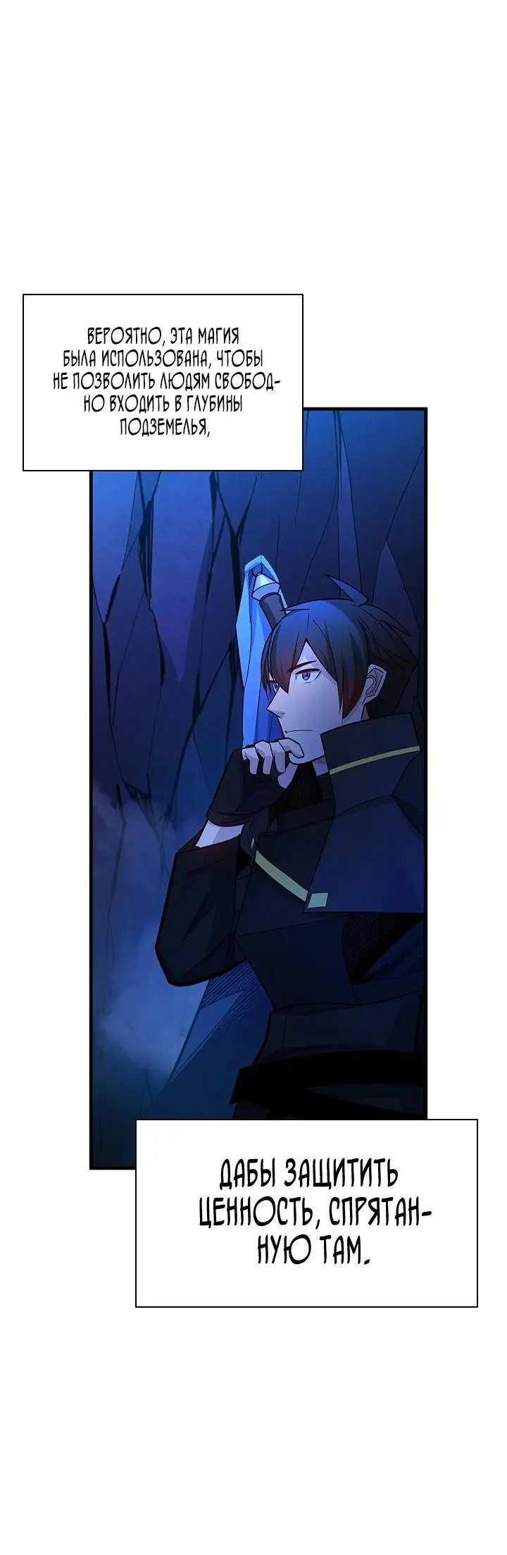 Страница 29 главы 185 манги Невероятное обучение / The Tutorial Is Too Tough!