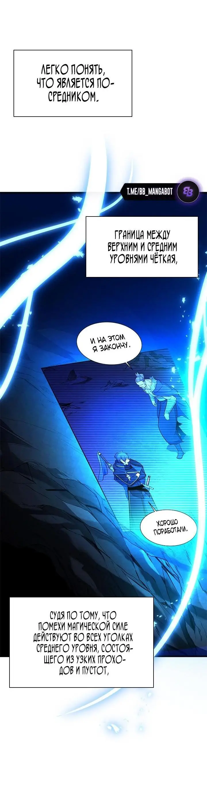 Страница 32 главы 185 манги Невероятное обучение / The Tutorial Is Too Tough!