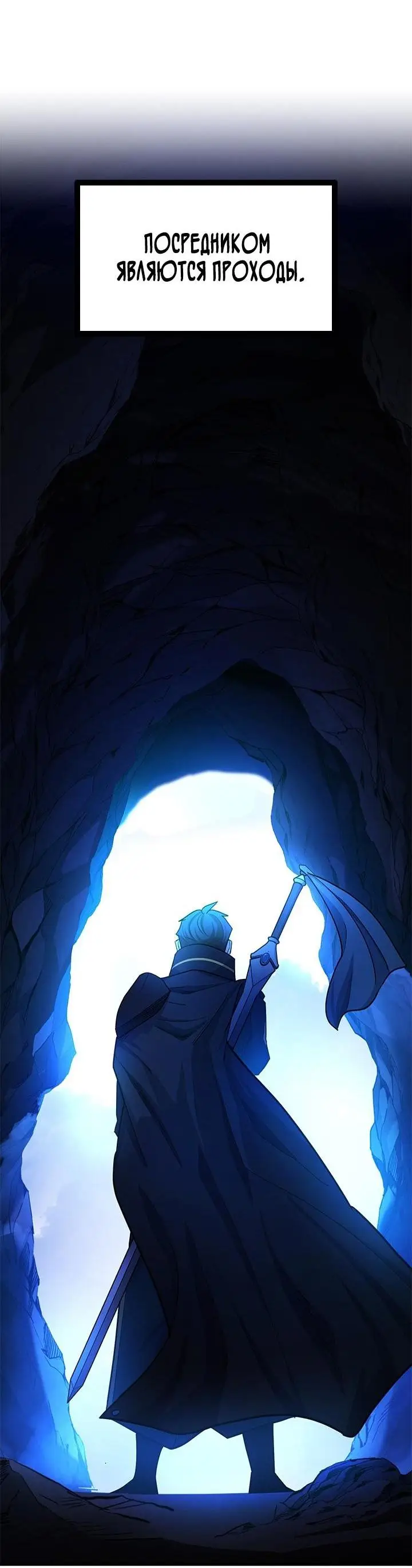 Страница 33 главы 185 манги Невероятное обучение / The Tutorial Is Too Tough!