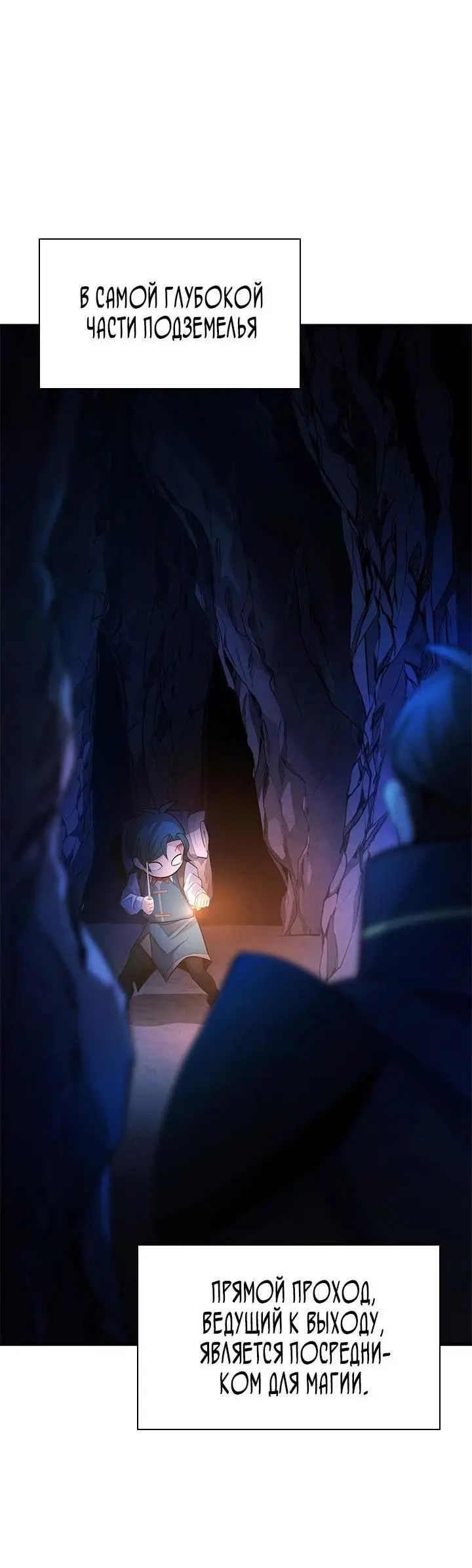 Страница 35 главы 185 манги Невероятное обучение / The Tutorial Is Too Tough!