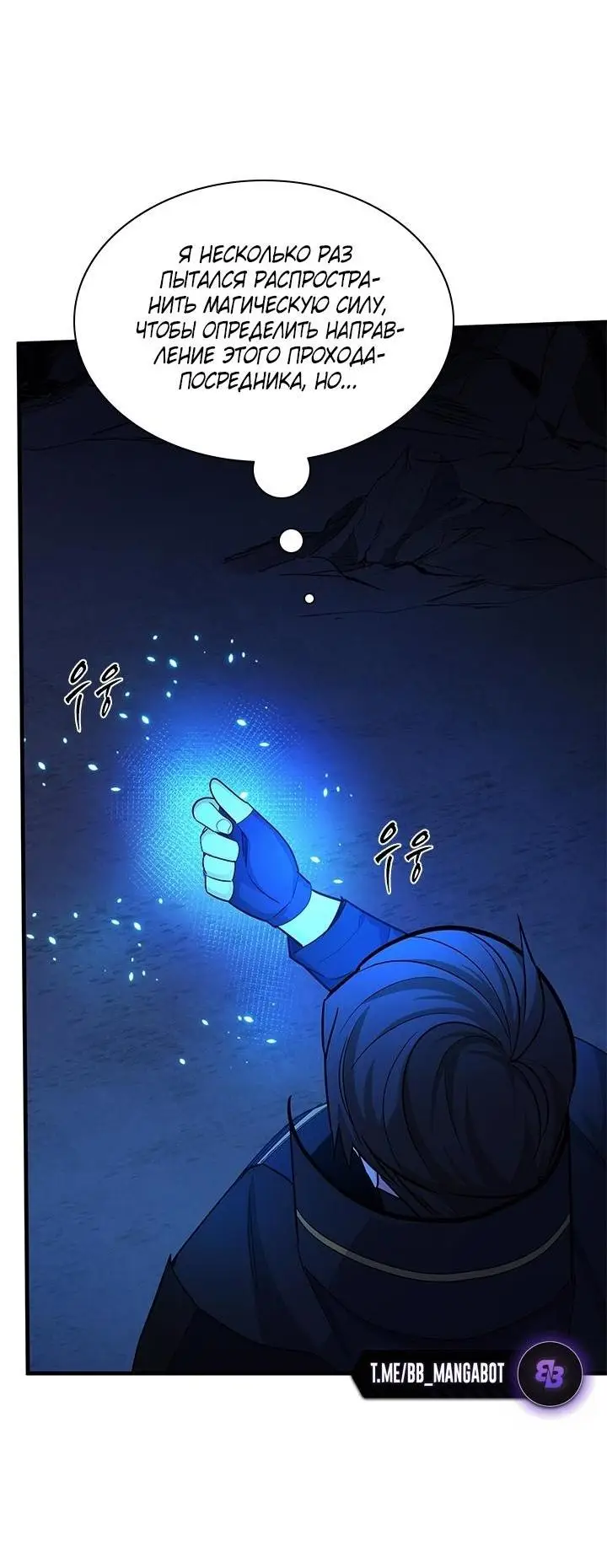 Страница 36 главы 185 манги Невероятное обучение / The Tutorial Is Too Tough!
