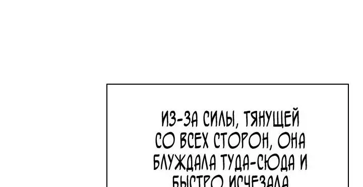 Страница 37 главы 185 манги Невероятное обучение / The Tutorial Is Too Tough!