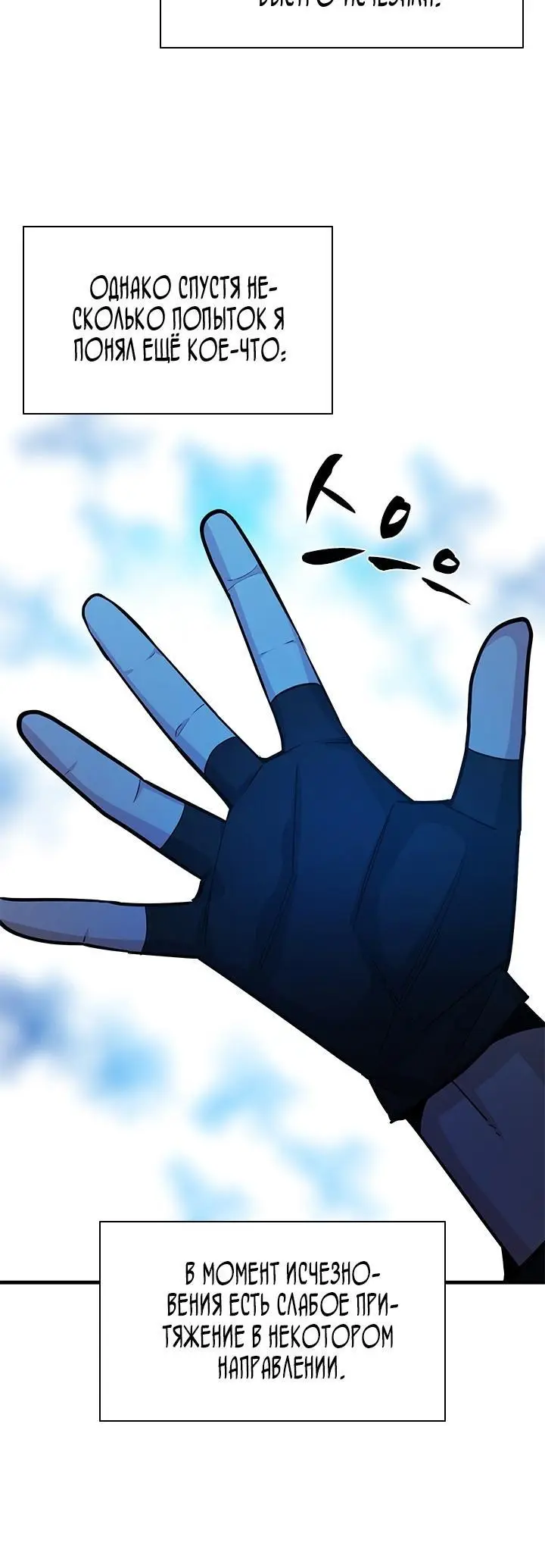 Страница 38 главы 185 манги Невероятное обучение / The Tutorial Is Too Tough!