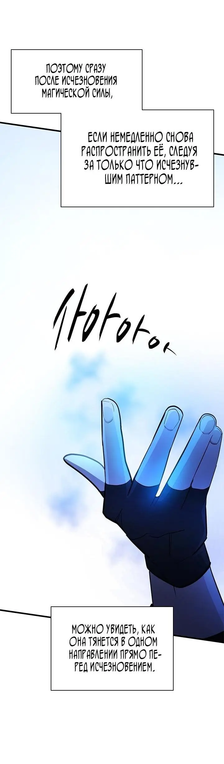 Страница 40 главы 185 манги Невероятное обучение / The Tutorial Is Too Tough!