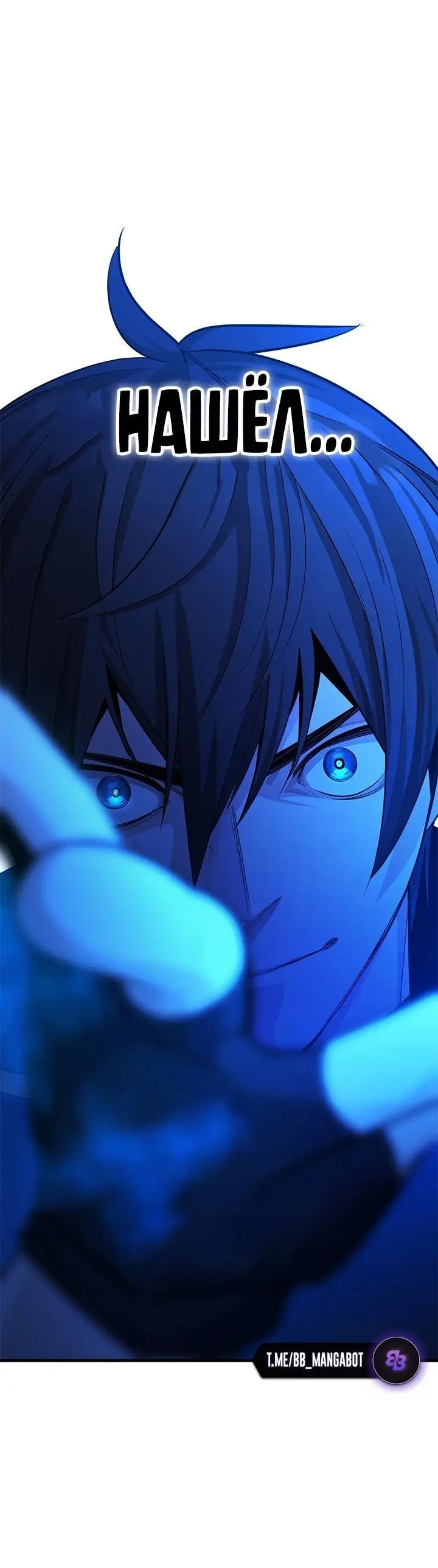 Страница 43 главы 185 манги Невероятное обучение / The Tutorial Is Too Tough!