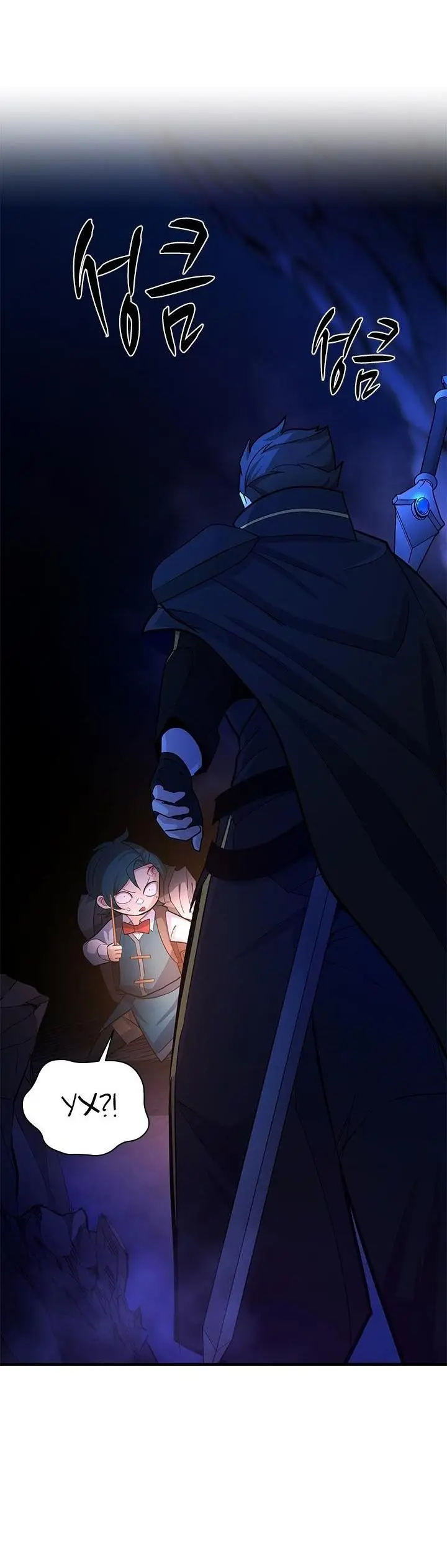 Страница 46 главы 185 манги Невероятное обучение / The Tutorial Is Too Tough!