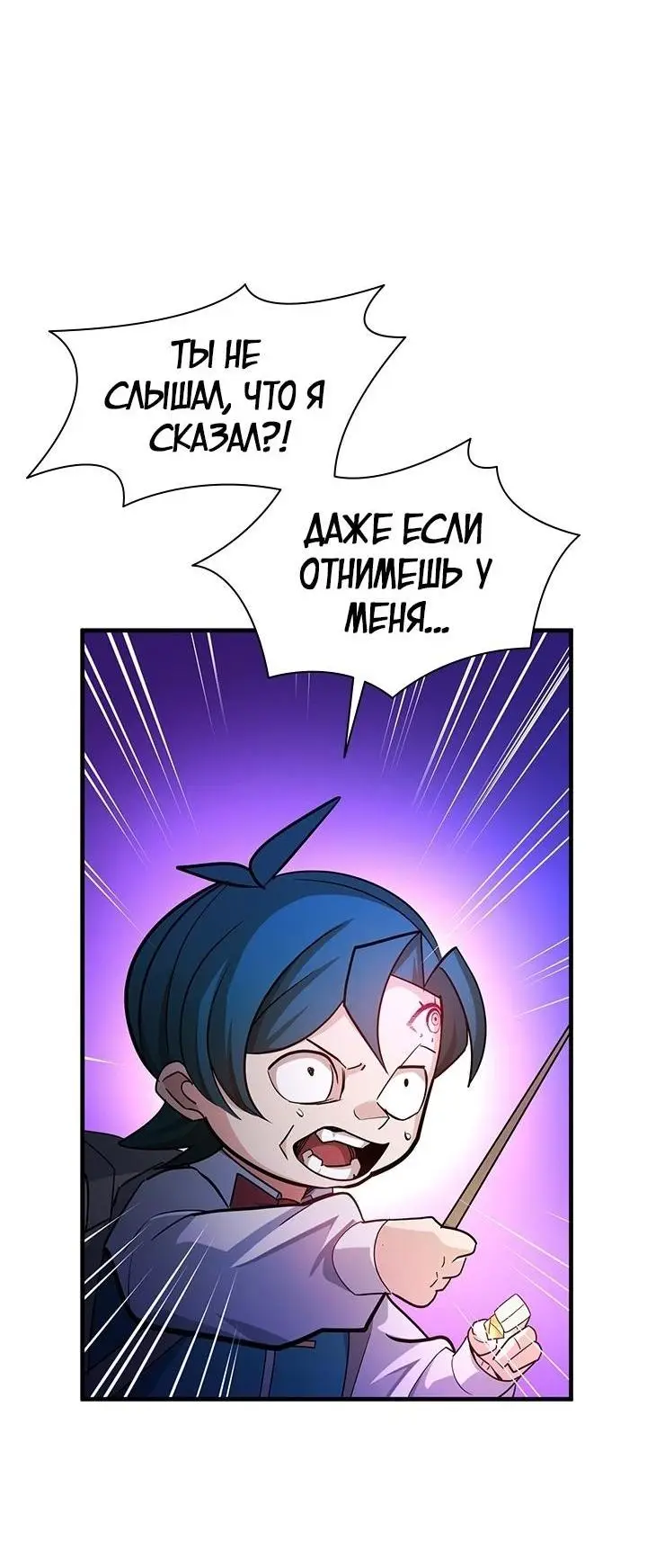 Страница 47 главы 185 манги Невероятное обучение / The Tutorial Is Too Tough!